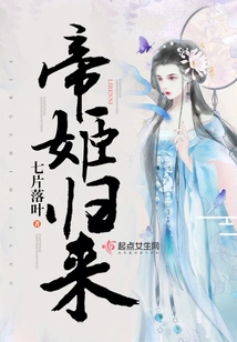Emperor Ji Returns