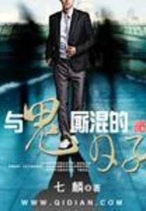 Days Spent Hanging Out with Ghosts