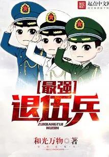 The Strongest Veteran