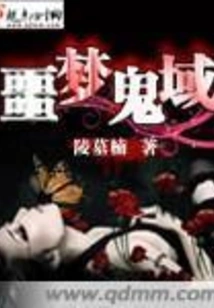 Nightmare Ghostland