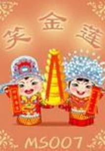 Laughing Golden Lotus