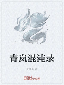 Qinglan Chaos Record