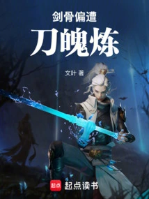 The Sword Bone Was Tempered by the Soul of the Sword