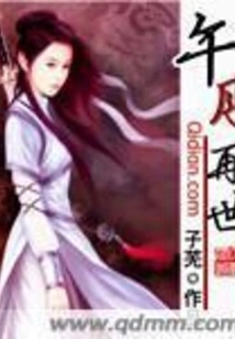 The Reincarnation of Wuyue