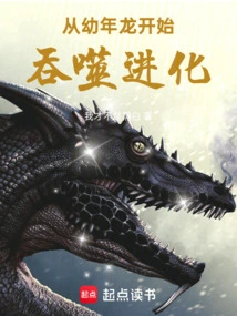 Devour Evolution from Baby Dragon