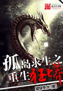 Island Survival: Rebirth of the Python