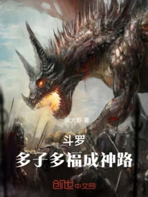 Douluo: Many Children, Many Blessings, the Road to Becoming a God