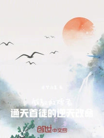 The Redeemer of the Intercepting Cult: Tongtian's First Disciple's Destiny Change Against Heaven