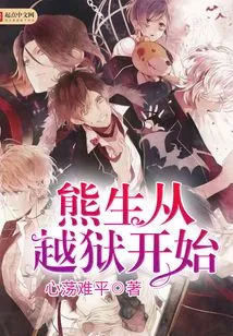 Xiong Sheng Starts from Jailbreak