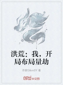 Honghuang: I Am Planning the Calamity at the Beginning