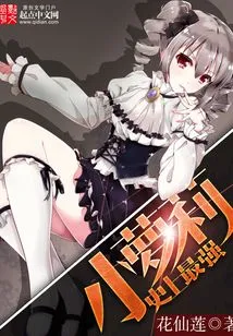 The Most Powerful Little Lolita in History