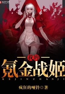 My Krypton Gold Warrior