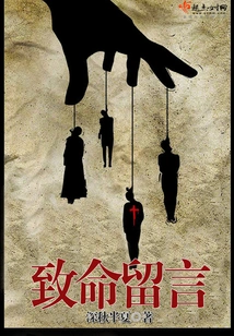Fatal Message