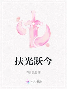 Supporting the Light and Leaping into the Present