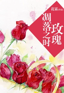 Poison Wife Lingluo