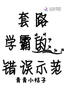 Wrong Examples of Routine Students