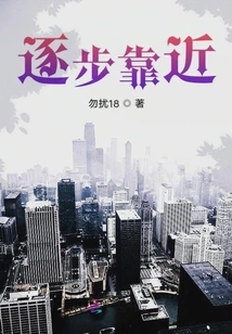 Gradually Approaching