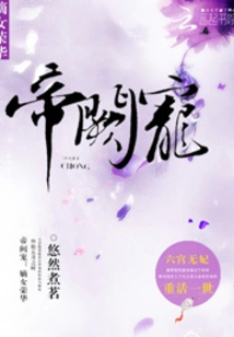 The Emperor's Favorite: the Prosperous Daughter