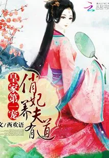 After Rebirth, She Became the Emperor's Bai Yueguang