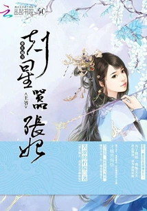Rebirth of the Legitimate Daughter: Nemesis Prince Arrogant Concubine
