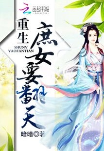 The Reborn Concubine Wants to Change the World