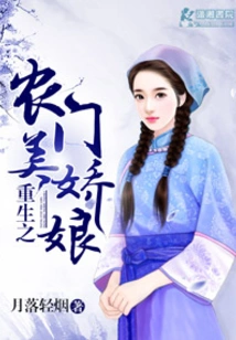 Nongmen Beauty Girl