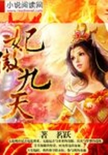 Fei Ao Jiutian