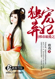 The Evil Emperor's Domineering Love Only Dotes on the Abandoned Concubine