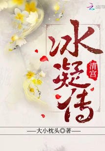 The Legend of Qing Gong Bing Ning