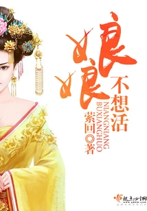 The Queen Doesn't Want to Live