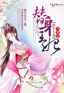 Substitute Princess: Hunting for a Prince to Be a Husband