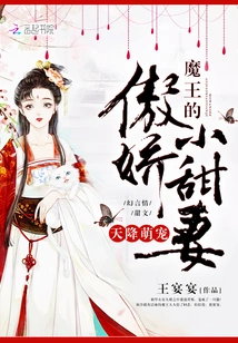 Cute Pet from Heaven: the Devil's Arrogant Little Sweet Wife