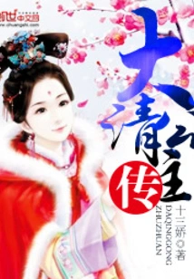 Princess of the Qing Dynasty