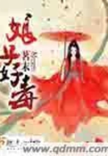 The Lady is so Poisonous