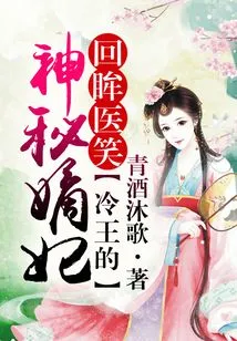 Looking Back at Yixiao, King Leng's Mysterious Concubine, Book 7