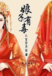 The Lady is Poisonous