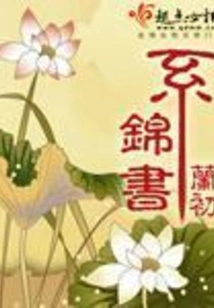 Jinshu