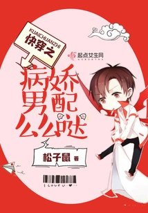 Quick Wear: is the Yandere Male Matching?