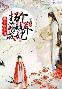 The Evil King Relies on His Upper Body: Pick up a Cute Guy and Make Him a Concubine