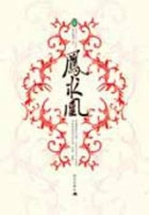 Fengqiuhuang