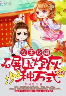 The Heroine's Guide: N Ways to Crush Cannon Fodder