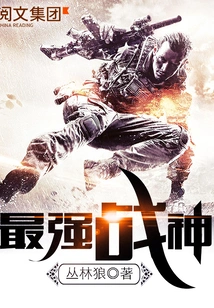 The Strongest God of War
