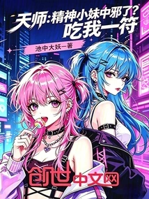 Heavenly Master: the Spirit Girl is Possessed by Evil Spirits? Eat Me