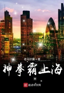 God Boxer Dominates Shanghai