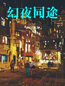 Fantasy Night Journey Together