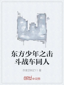 Oriental Boys: Fighting Tank Fanfic