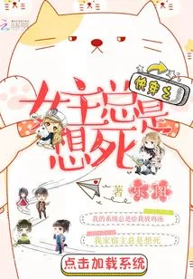 The Heroine of Quick Travel Always Wants to Die