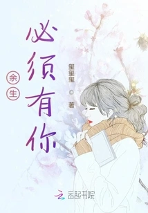 I Must Have You for the Rest of My Life