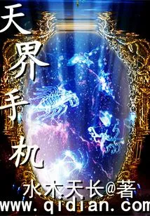 Tianjie Mobile Phone