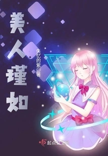 Beauty Jinru